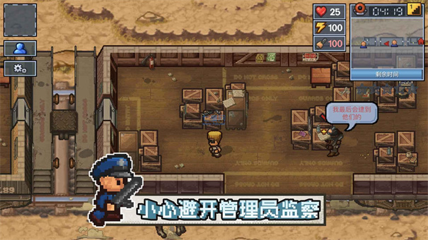 逃脱者困境突围免费完整版