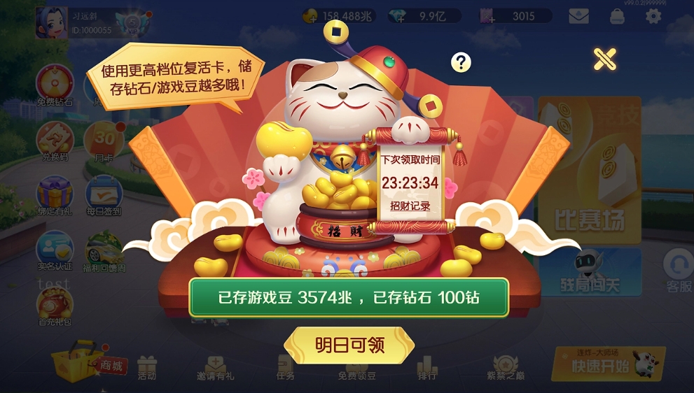 850版本微信自建房