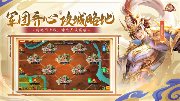 三国杀名将传折扣平台