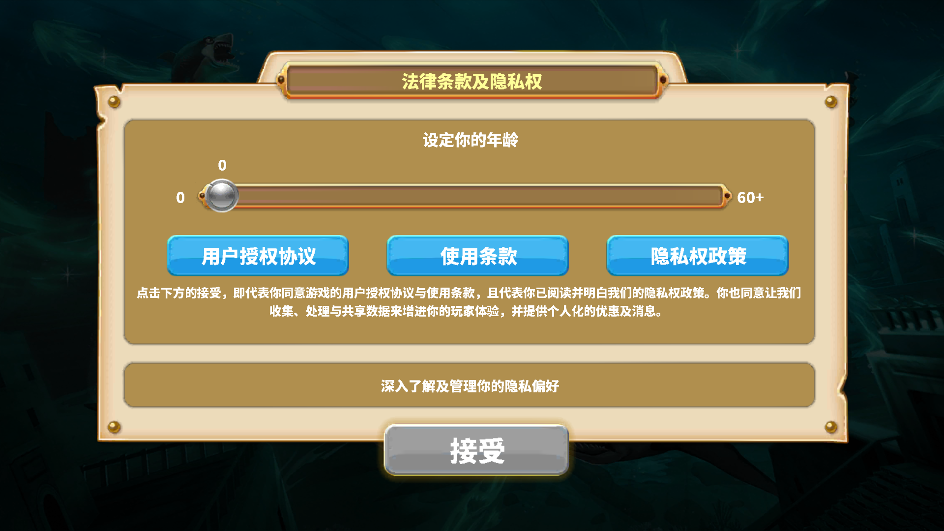 饥饿鲨世界(辅助菜单)