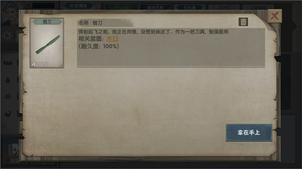 荒岛生存指南中文版下载v1.0 荒岛生存指南中文版下载v1.0