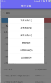 搜客宝软件