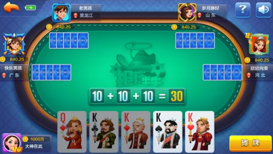 天天欢乐德州官方版最新版