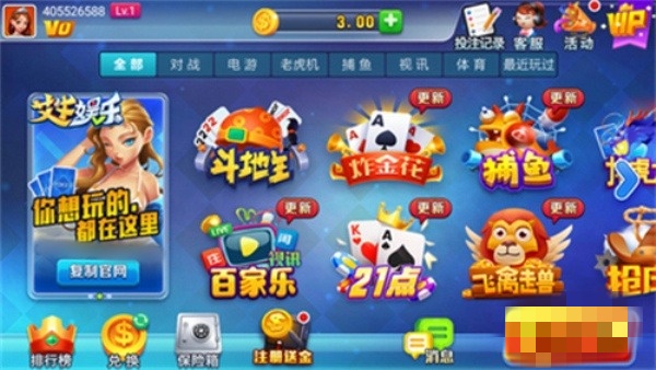 艾牛娱乐官网版2026