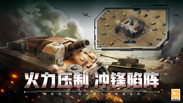闪电突袭