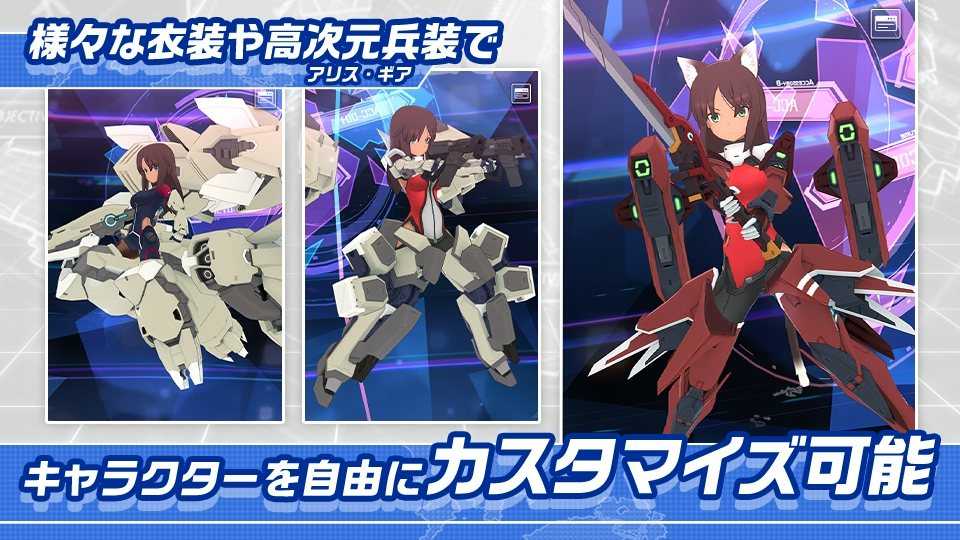 机战少女alice官网版(アリス?ギア?アイギス)