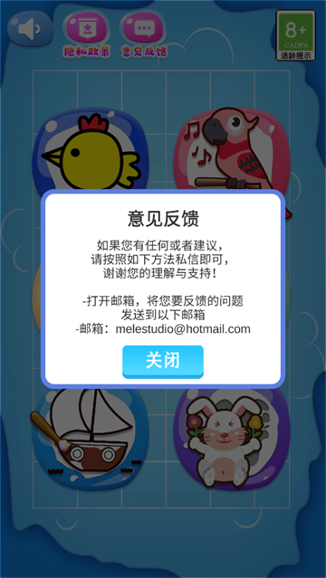快乐小鸡3游戏 快乐小鸡3游戏