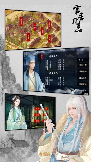 官居几品(金手指)加自带商城