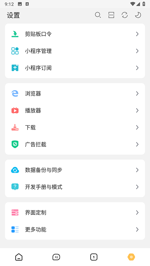 海阔视界官方版