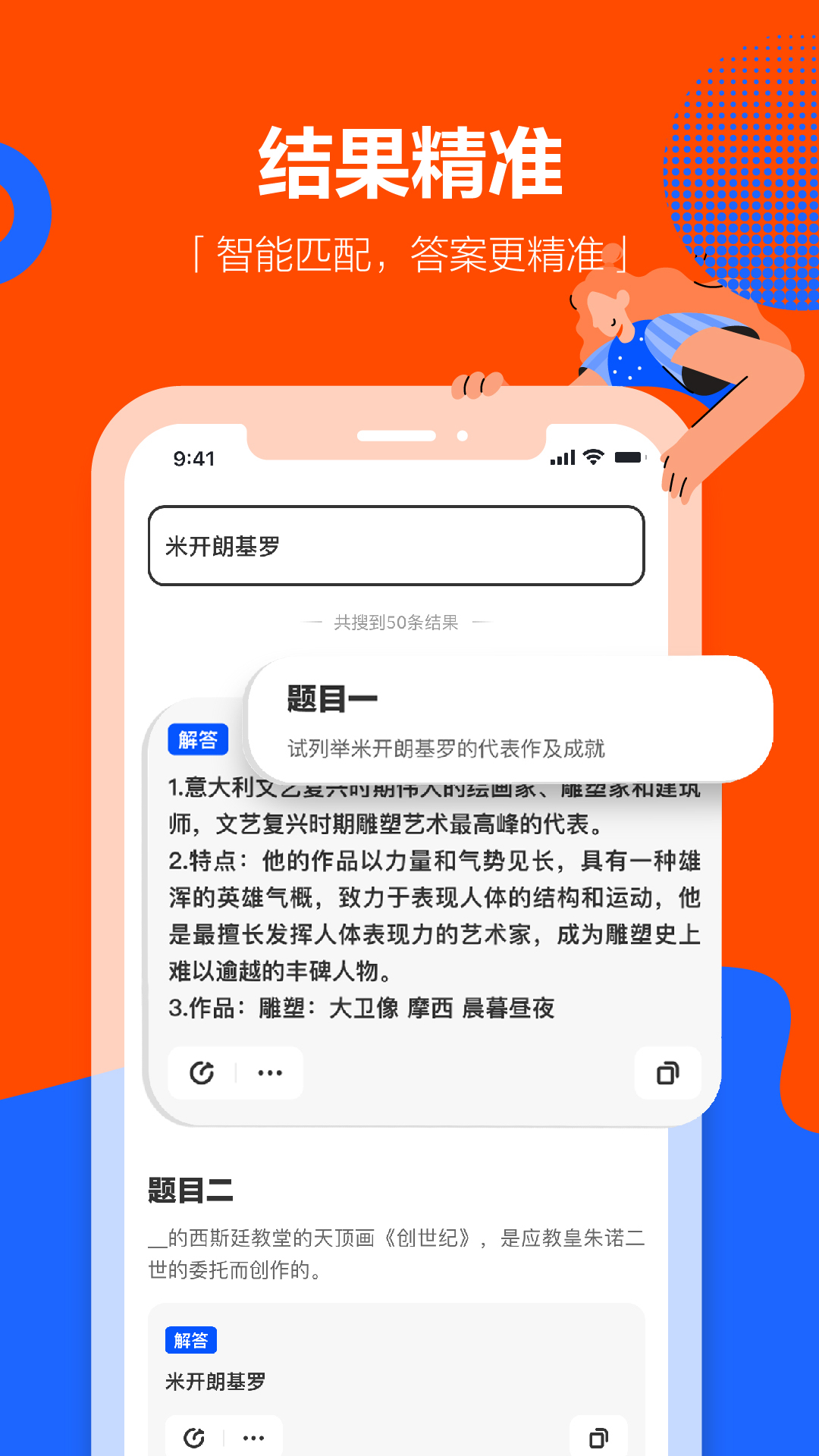 学小易拍照搜题app