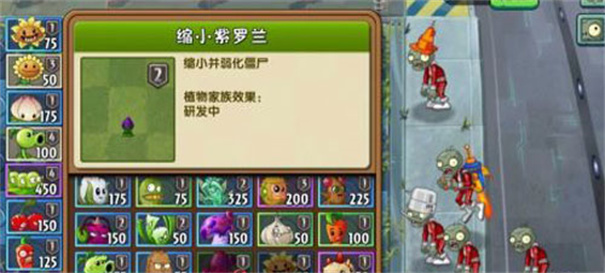 植物大战僵尸3最新版本