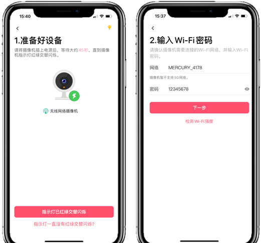 水星安防app官方下载