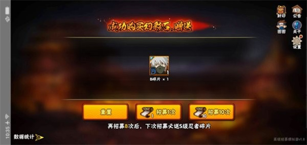 火影忍者高级招募模拟器最新版