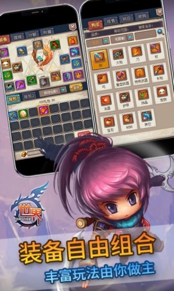 世界ol腾讯版(世界Online)
