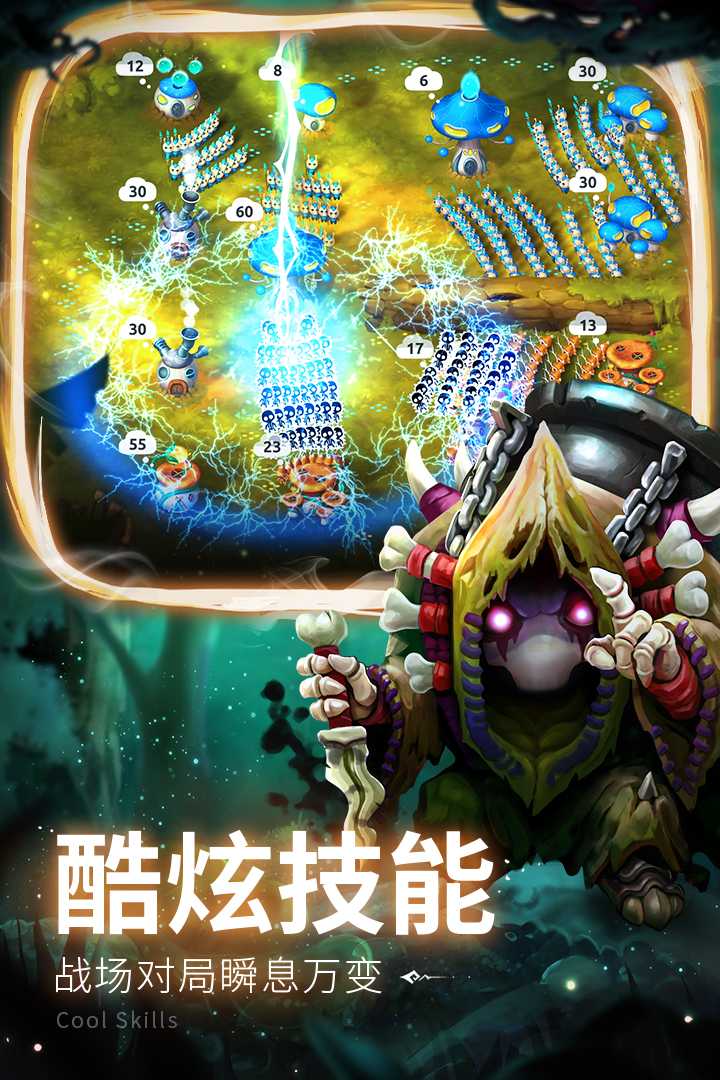 蘑菇战争2官网版