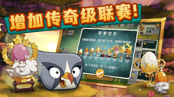 Angry Birds 2（愤怒的小鸟2官方正版）