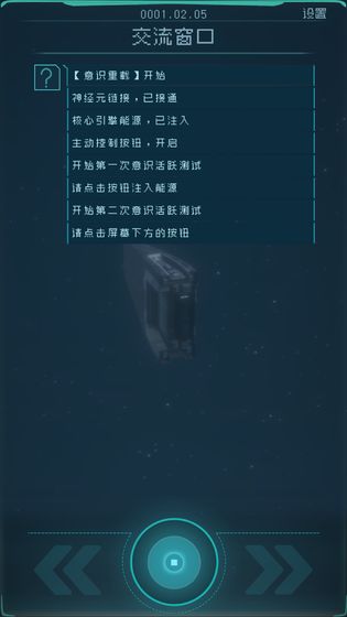 逐光启航新版本