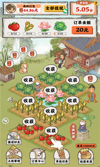 桃源人家红包版官方正版下载
