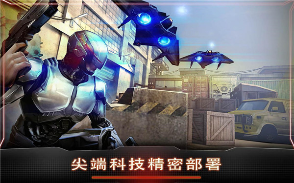 机械战警游戏
