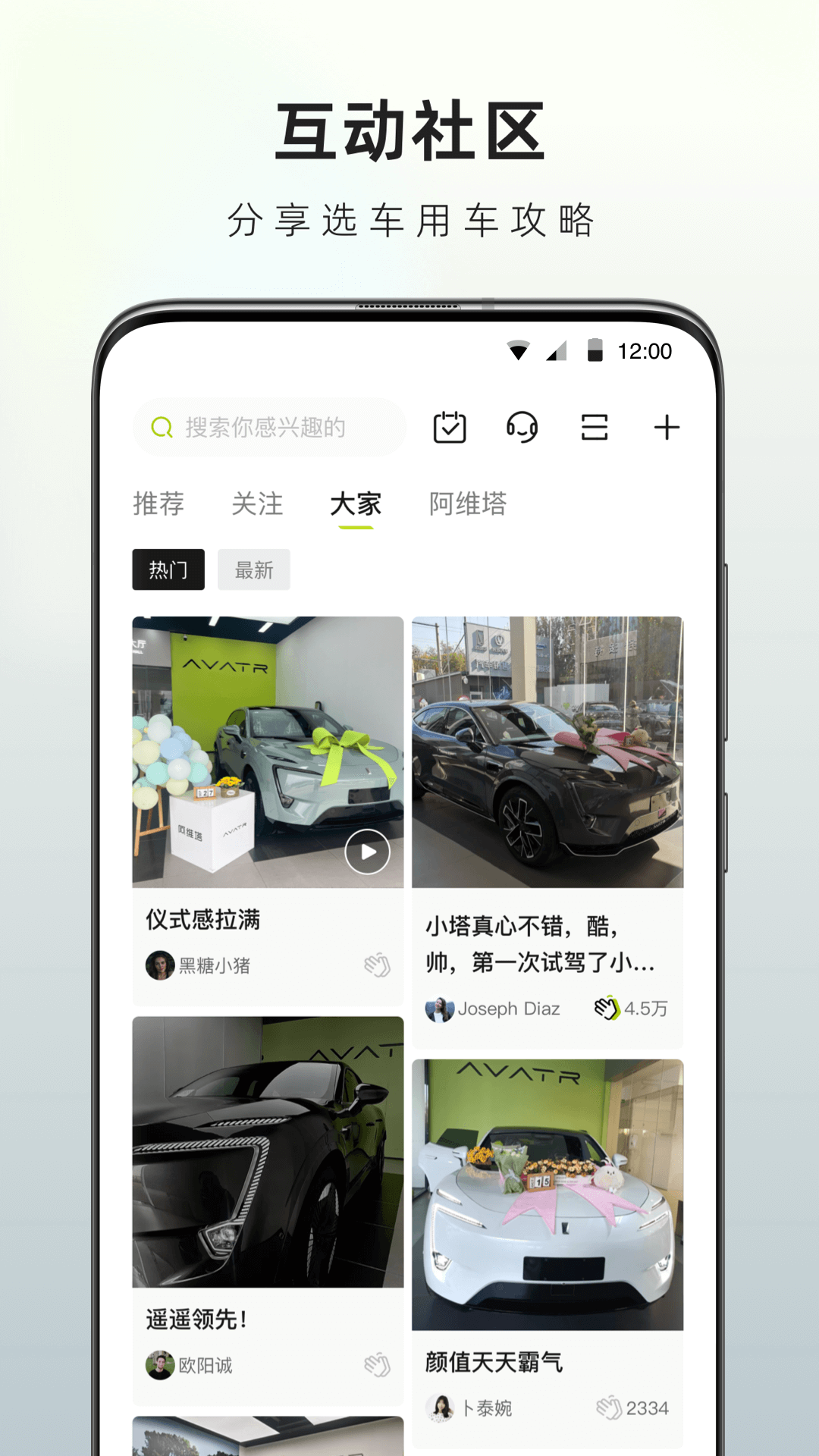 阿维塔安卓版