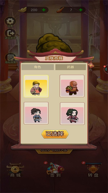 最强转刀侠