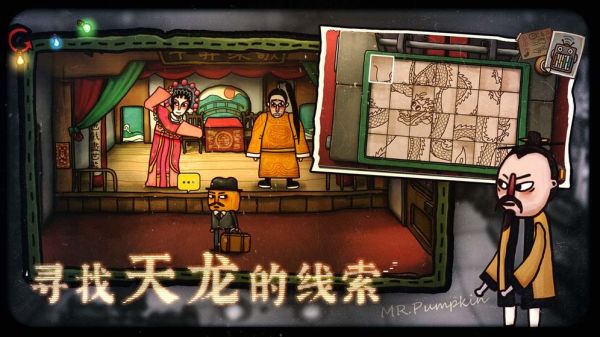 南瓜先生2九龙城寨免费版下载-南瓜先生2九龙城寨免费完整版下载v1.0.5