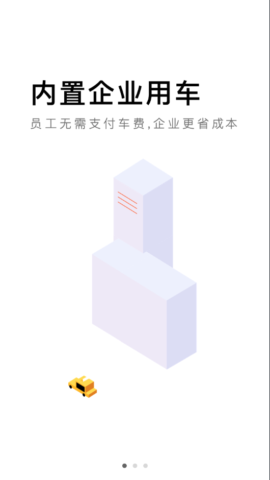 大众出行app下载
