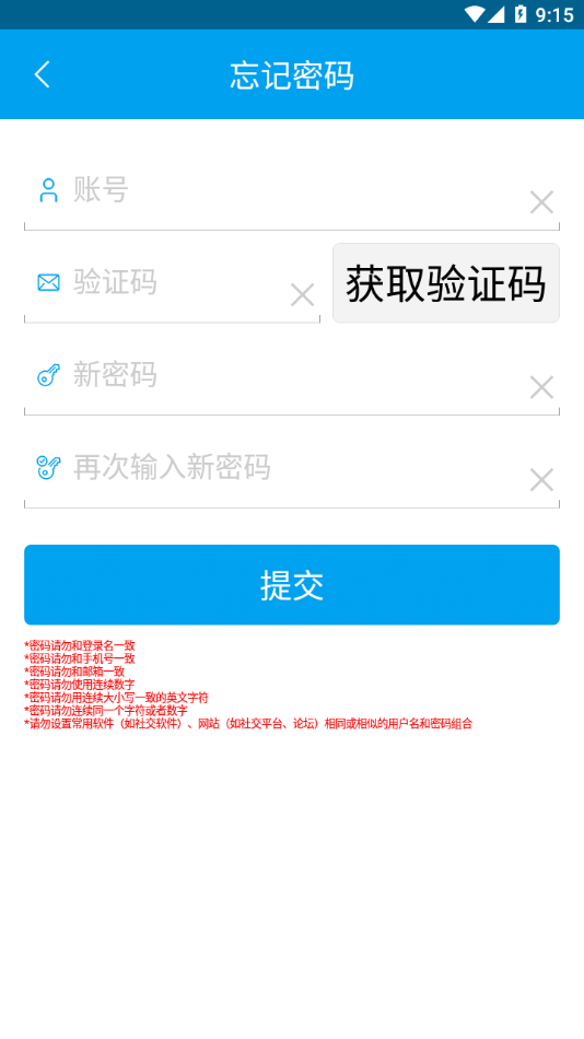 晋享e付app下载