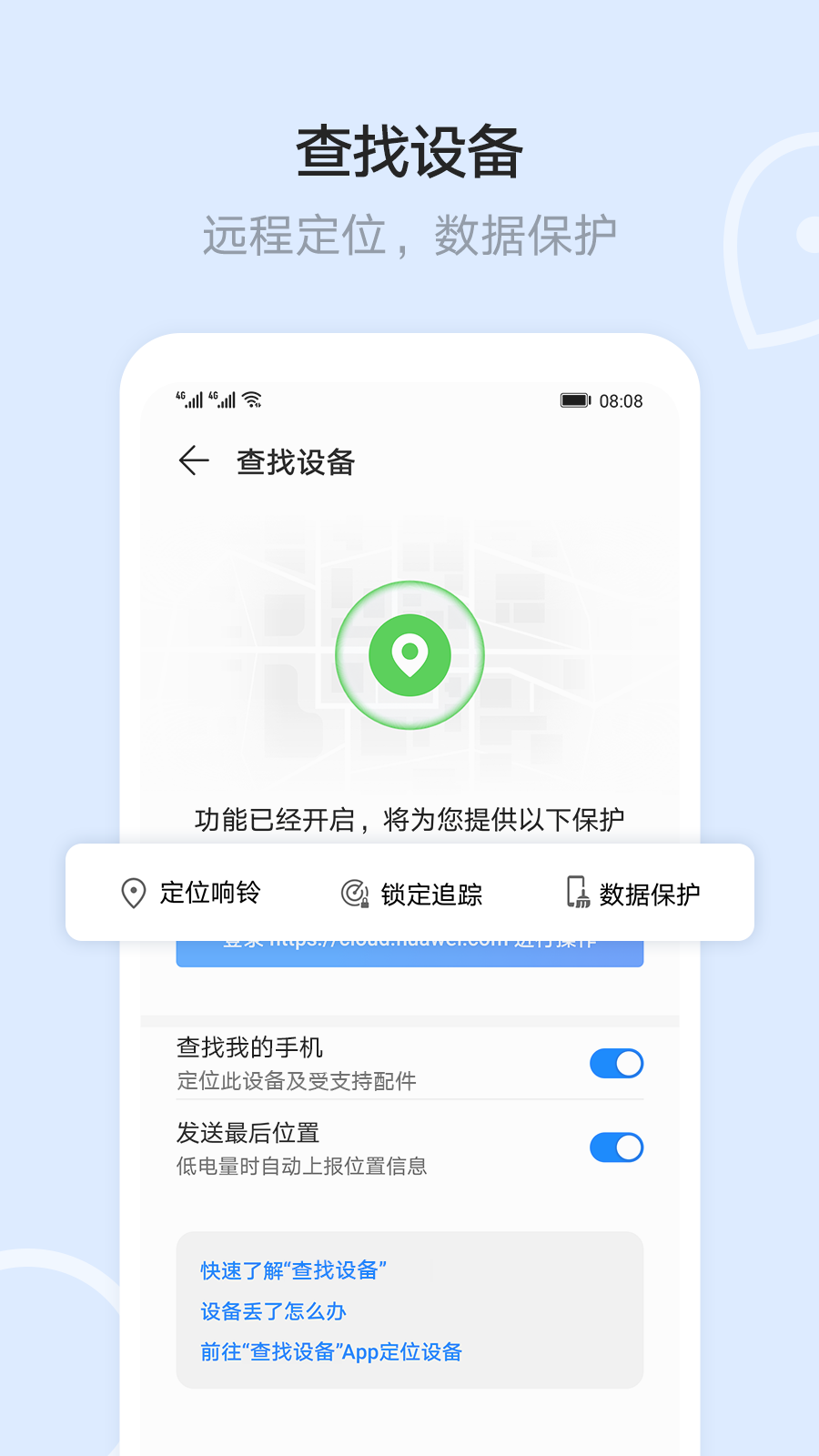 华为云空间2022最新版下载(文件管理)