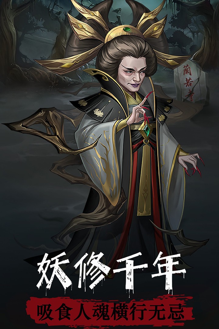 阴阳界游戏(附攻略)