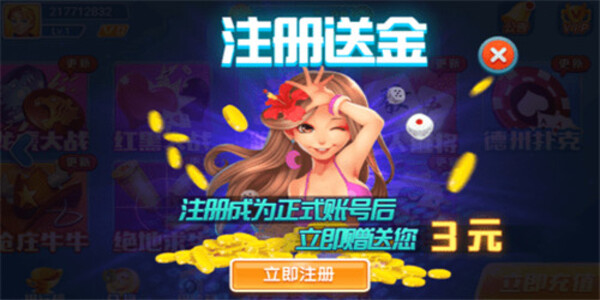 牛牛炸金花软件下载最新版