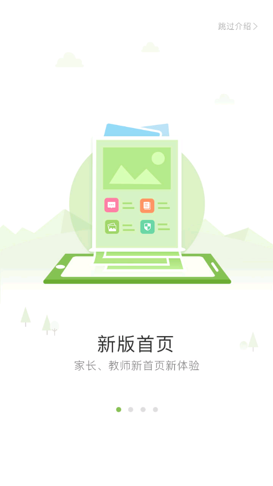 广东和教育app下载