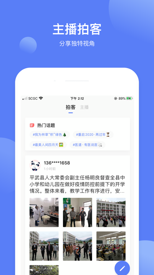 四川观察