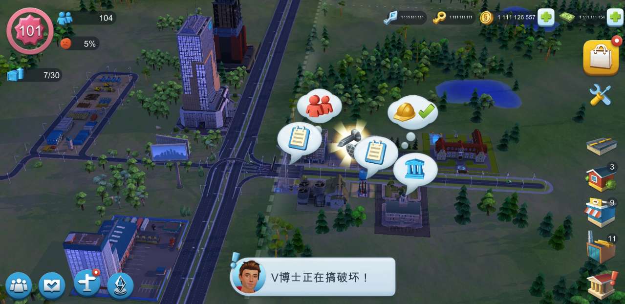 模拟城市我是市长(无限绿钞版)