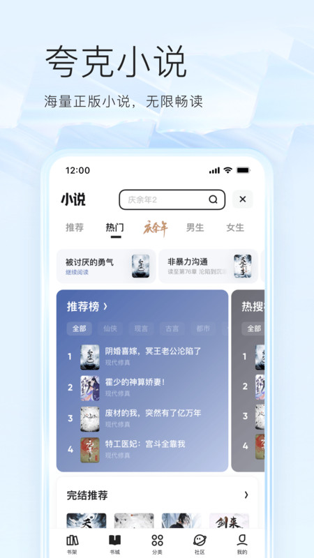 夸克浏览器tv版apk下载