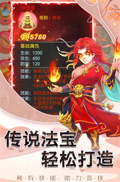 西游除妖无限资源版