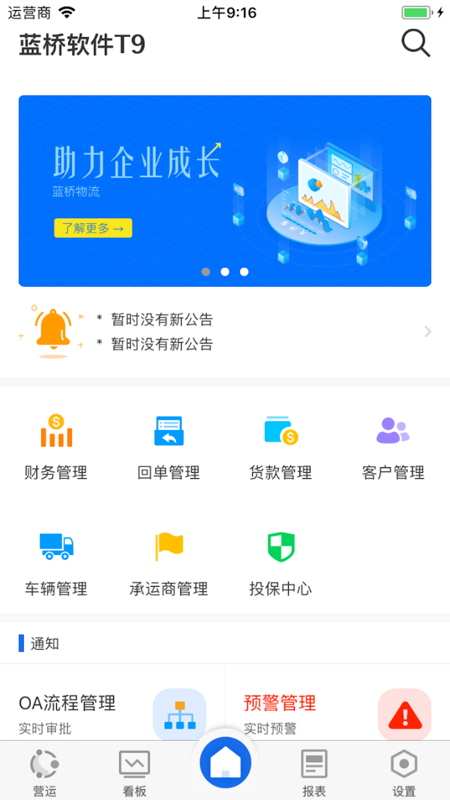 蓝桥标准版app2022版下载
