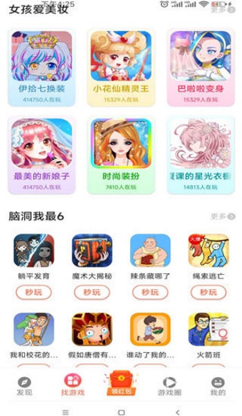 柚子乐园app