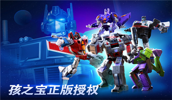 变形金刚地球之战官网版