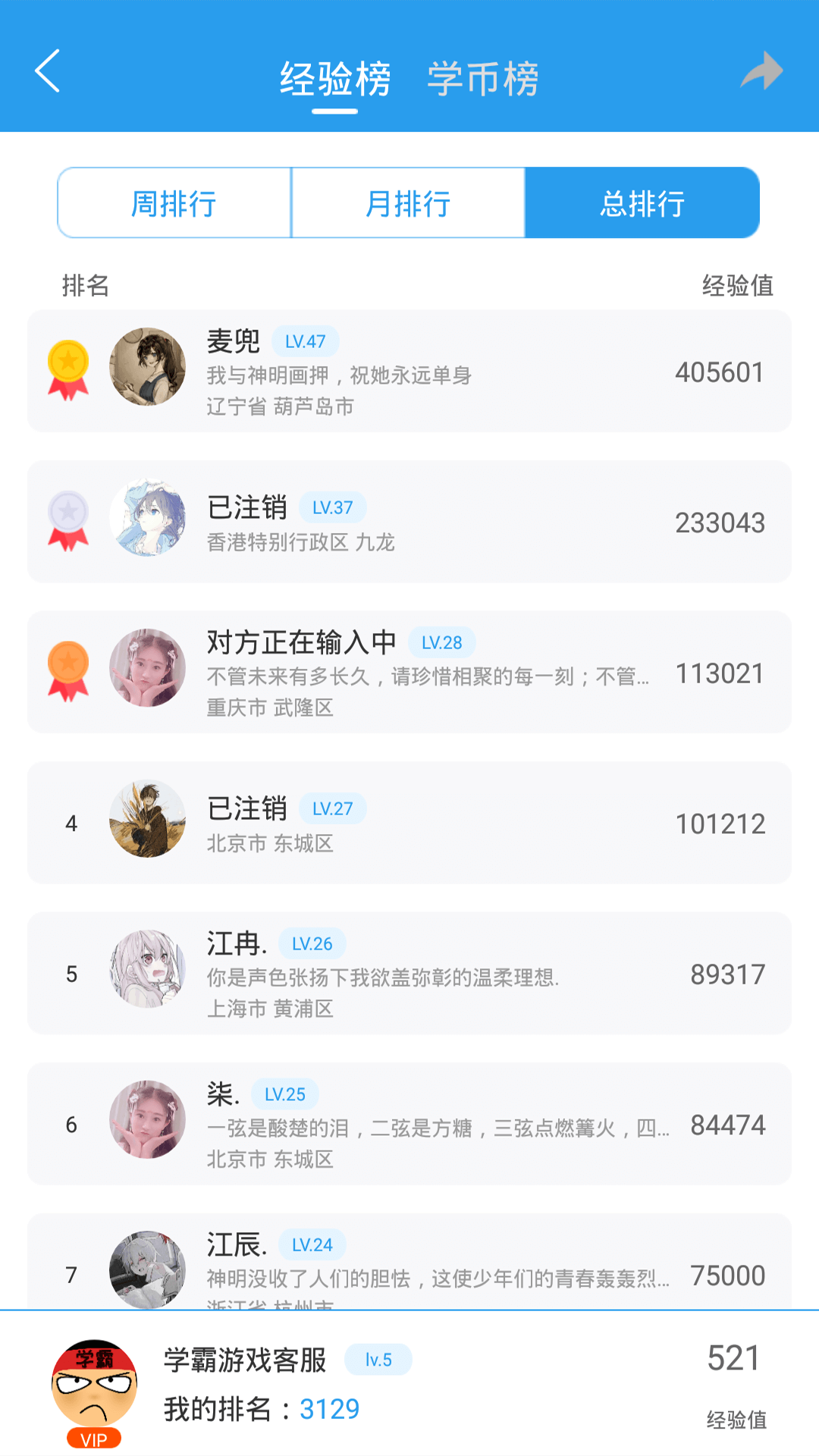 做题软件-学霸游戏