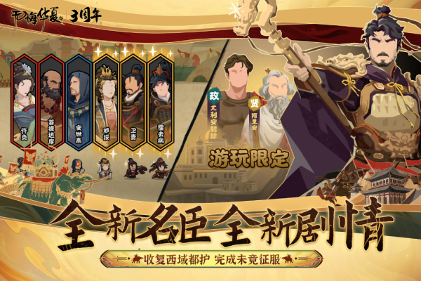 无悔华夏折相思mod菜单