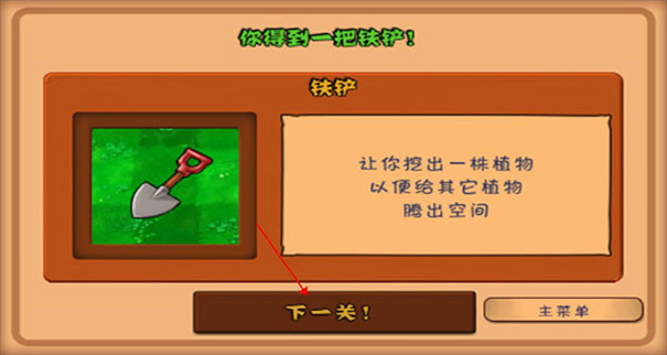 植物大战僵尸官方版下载v1.2.5beta2