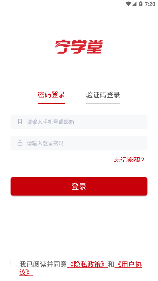 宁学堂安卓app下载