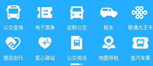 金华行公交app