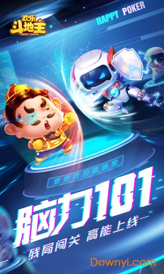 单机六月斗地主旧版本1.6.6(5M)