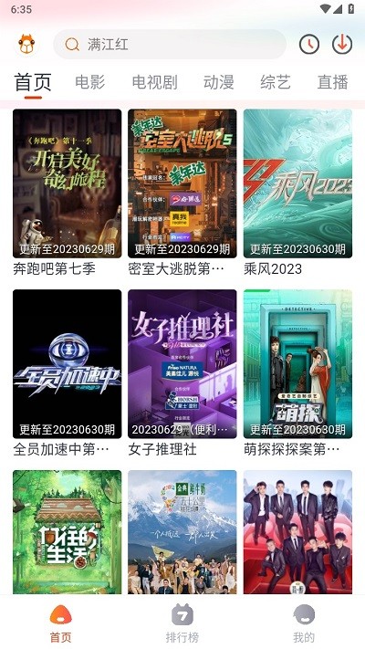 萌米影视app下载最新版本