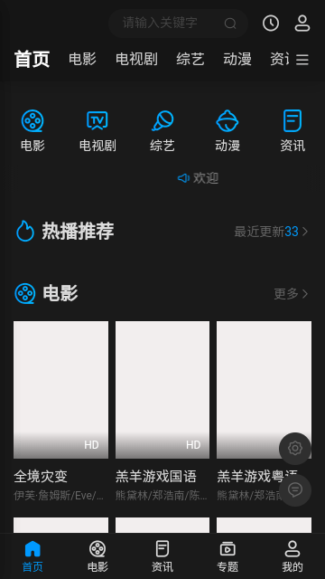 八八影院最新版app下载