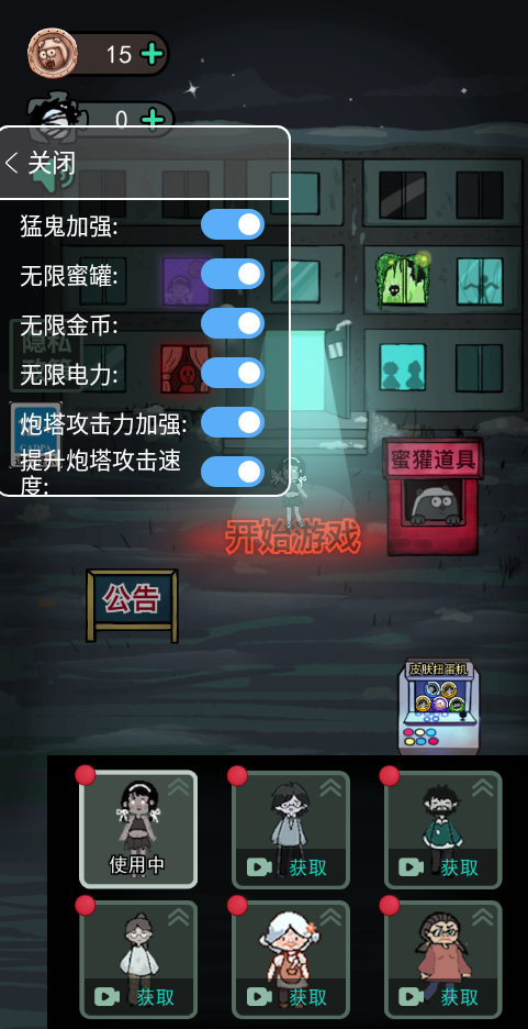 猛鬼宿舍内置作弊菜单下载-猛鬼宿舍内置作弊菜单无限金币版下载v2.4.8