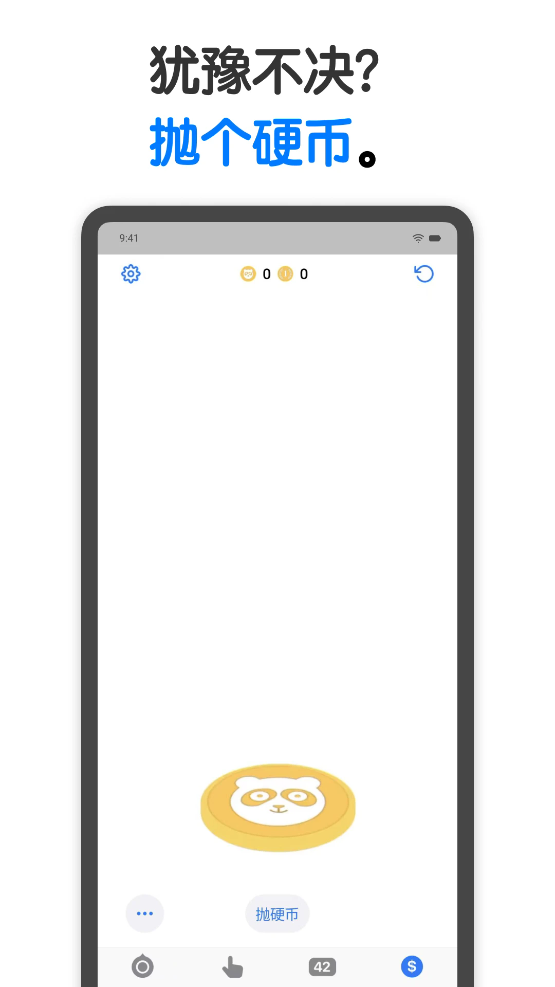 小决定转盘app