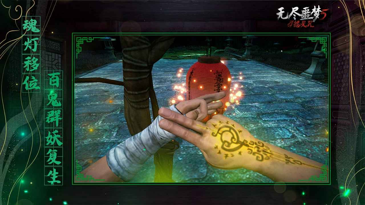 无尽噩梦5内置作弊菜单